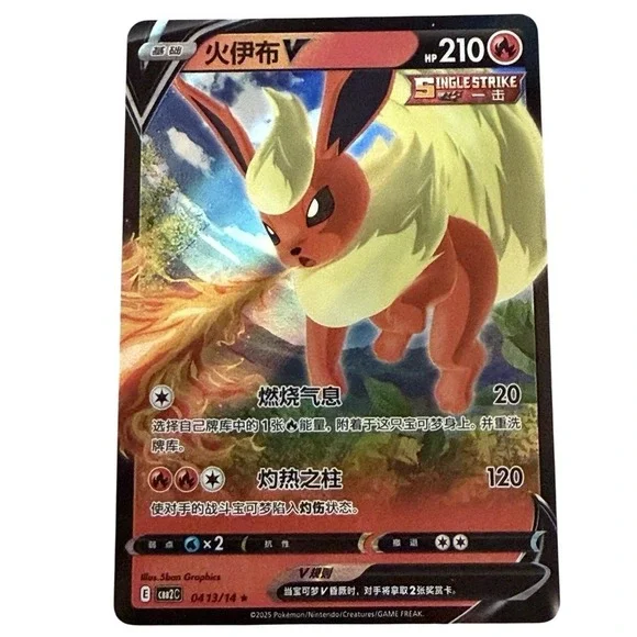 Pokemon Flareon V 0413/141 Chinese Eevee Heroes Single Strike Ultra Rare‎ Holo