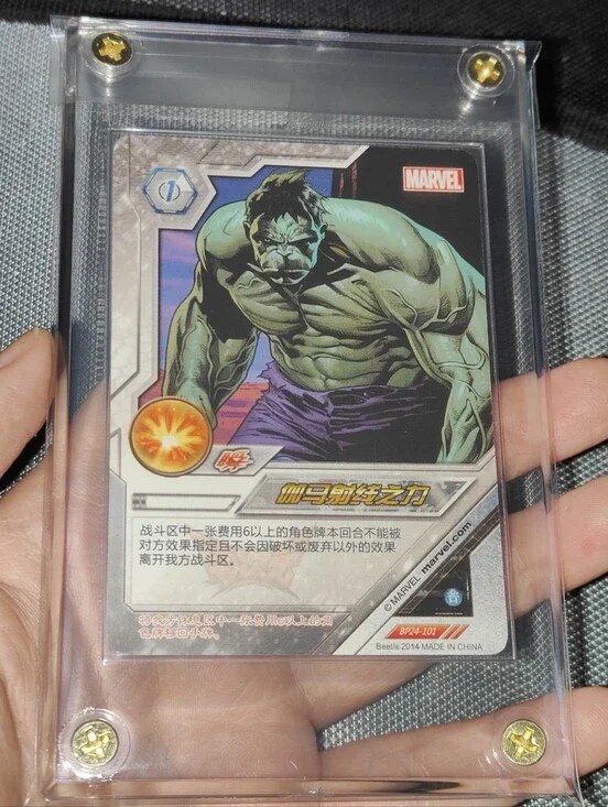 Hulk Bruce Banner non holo Marvel X-Men encased card Chinese 2014 Disney Kayou