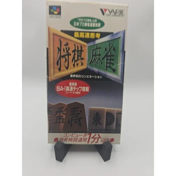 Saikousoku Shikou Shogi Mahjong Super Famicom SFC Japan +Box Manual US Seller