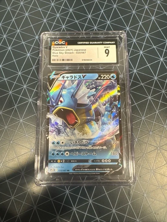The Pokémon Company CGC 9 Gyarados V 020/067 Blue Sky Stream Holo JP 2021