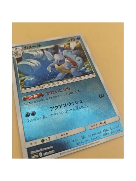 Japanese Pokemon Wartortle 030/173 Reverse Holo Tag All Stars NM