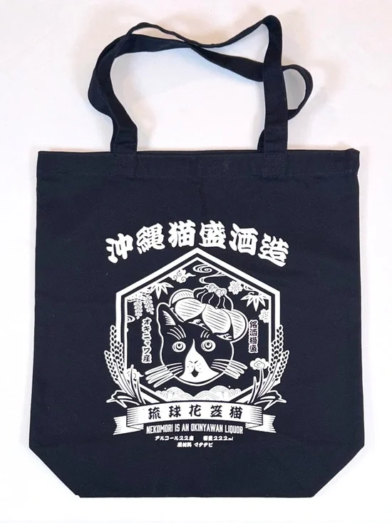 Okinawa Japan Cat Tote Bag Ryukyu Hanagasa Nekomori Unique Souvenir Navy Blue