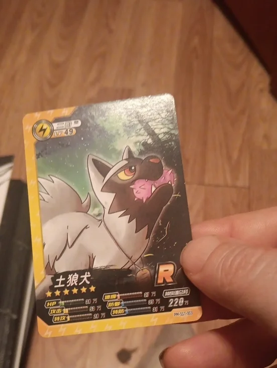 Pokemon Yellow-Bordered Electric Wolf Card with Pink Accent