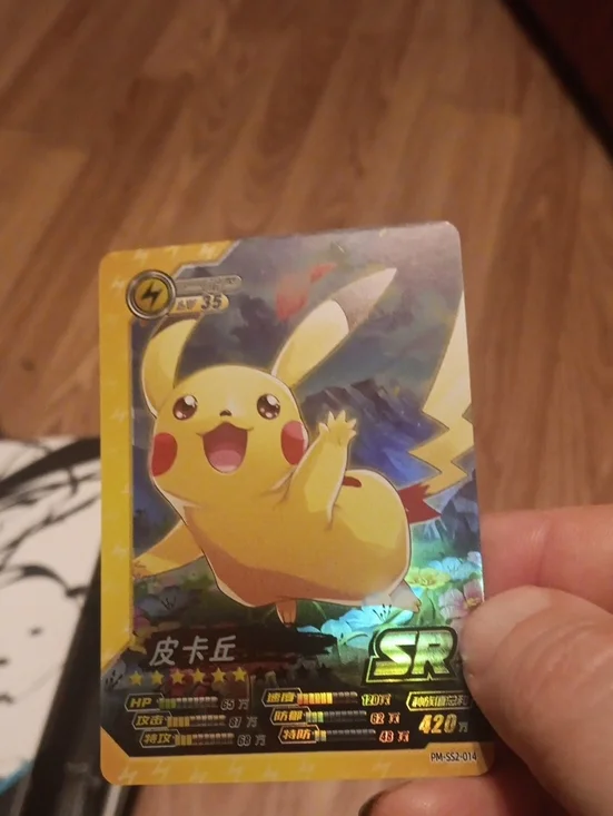 Pokemon Pikachu SR Holographic Trading Card - Yellow