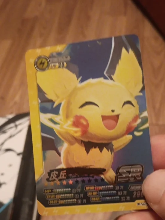 Pokemon Yellow and Blue SR Pichu Collectible Card