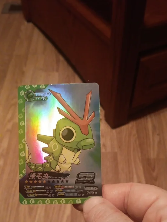 Pokemon Green and Tan Holographic Caterpie SR Trading Card