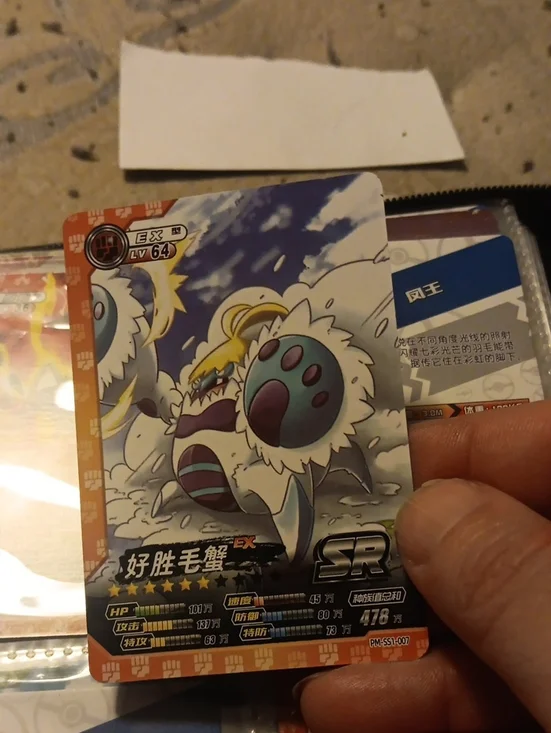 Pokemon SR EX Snow Crab Card - White & Blue & Purple