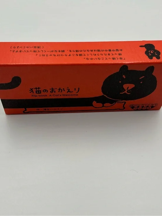 Flip Book A Cat's Welcome - Orange Cat Design