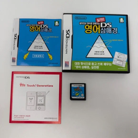 English Training DS Korean Import Nintendo DS NTR-ANHK-KOR CIB Excellent