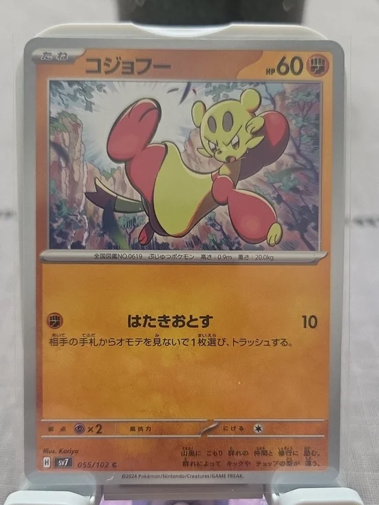 Japanese Mienfoo Pokémon card (#055/102) Night Wanderer (sv7)