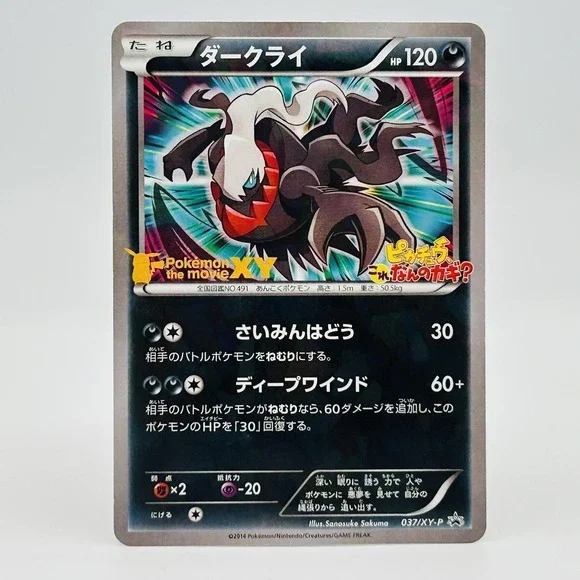 Pokemon Japanese Darkrai 037/XY-P Promo Movie Holo 2014 TCG Card [US Seller]