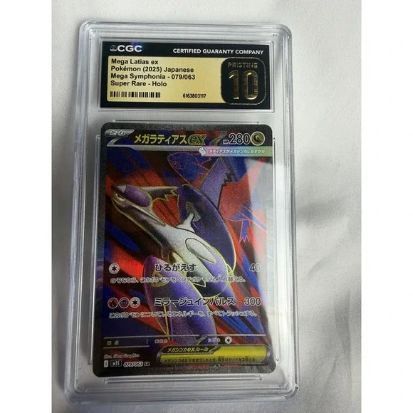 Mega Latias ex Pokémon (2025) Japanese Mega Symphonia - 079/063 Super Rare Holo