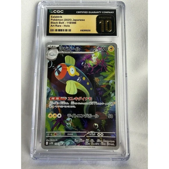 Eelektrik Pokémon (2025) Japanese Black Bolt - 118/086 Art Rare - Holo
