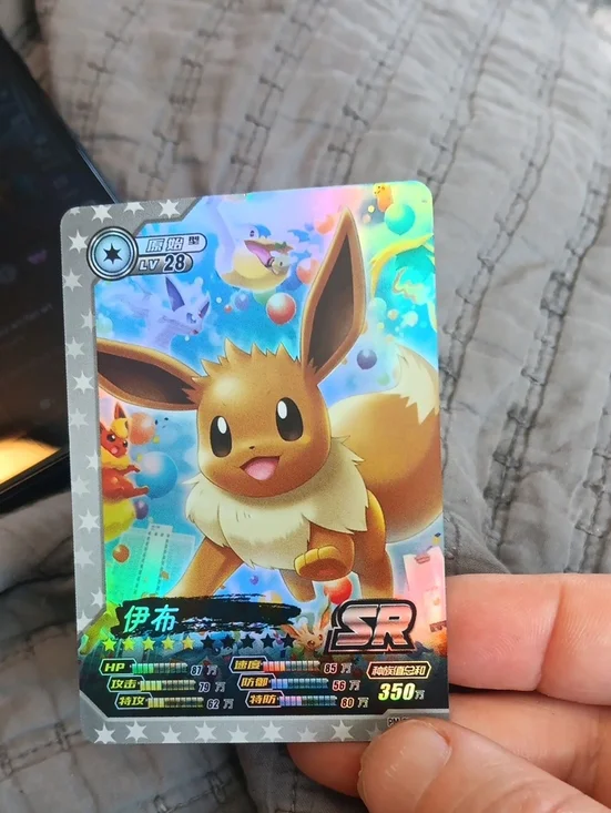 Pokemon Eevee Holographic Card - Brown, White, Blue