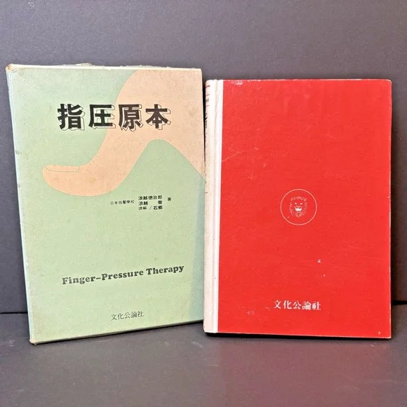 Shiatsu Japanese Finger Pressure Therapy By Namikoshi 1977 Korean Chinese