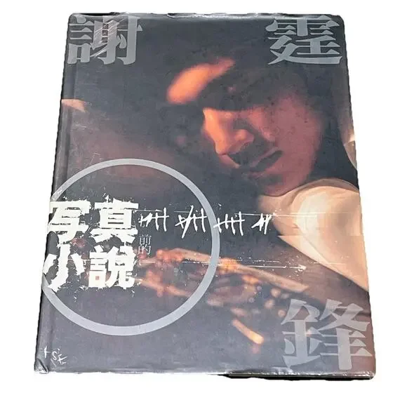 Nicholas Tse ( 謝霆鋒 ) ~ Nicholas Tse Hard Cover Photo Book With Concert Ticket‎