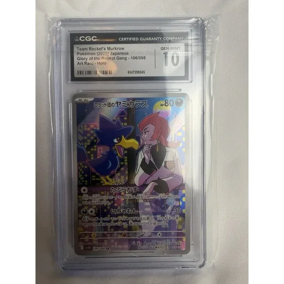 Team Rocket's Murkrow Pokémon (2025) Japanese Glory of the Rocket Gang - 106/098