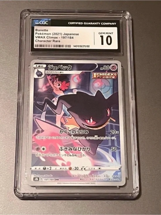 Banette 197/184 S8b: Vmax Climax Character Rare Holo (Japanese) CGC GM 10