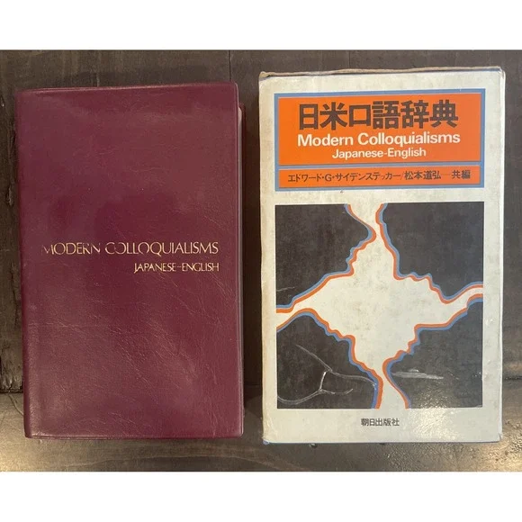 Modern‎ Colloquialisms-Japanese-English-Linguistics-Dictionary-Reference