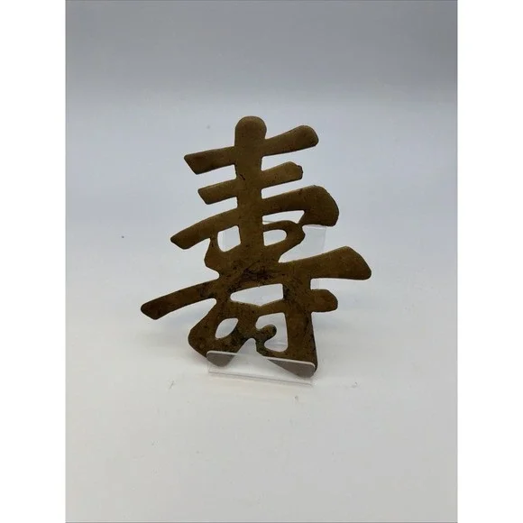 Gump's Brass Asian Style Lamp‎ Finial Set Blue Chinese Symbol Decorative Wall