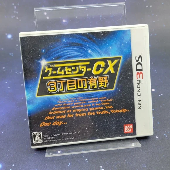 GameCenter CX 3-Chome no Arino Nintendo 3DS Japan‎ Import Bandai Namco CIB 1682