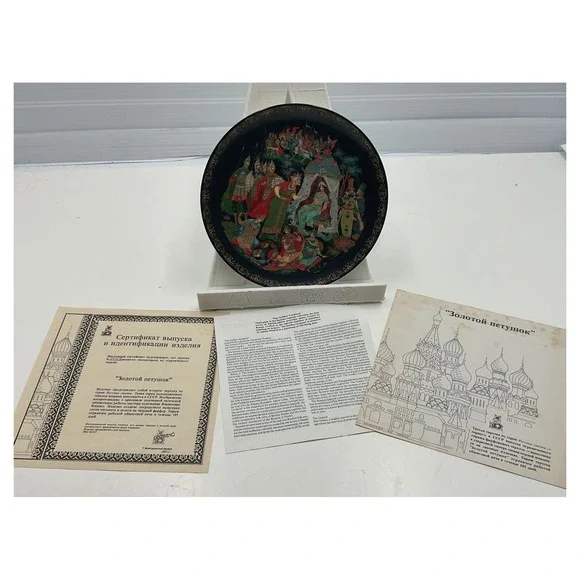 Russian Collectible Plate 'The‎ Golden Cockerel'