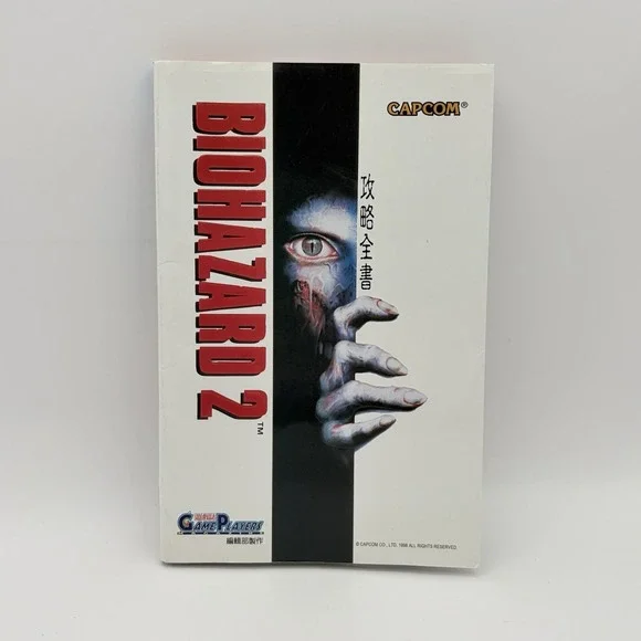 Biohazard Resident Evil 2 Strategy Guide Capcom Japan 1998 Book