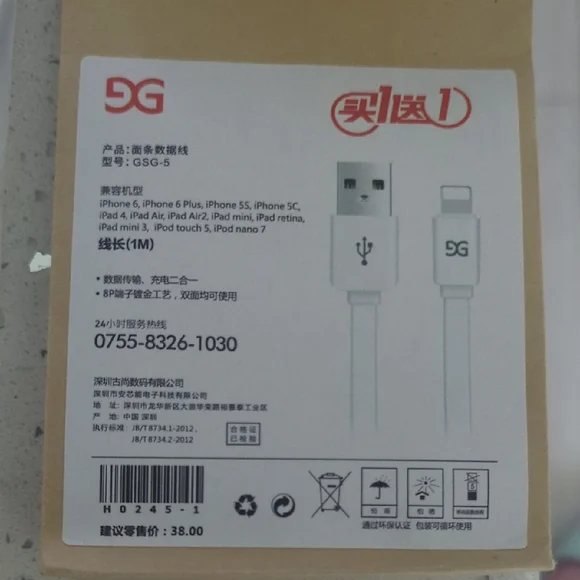White USB Lightning Cable