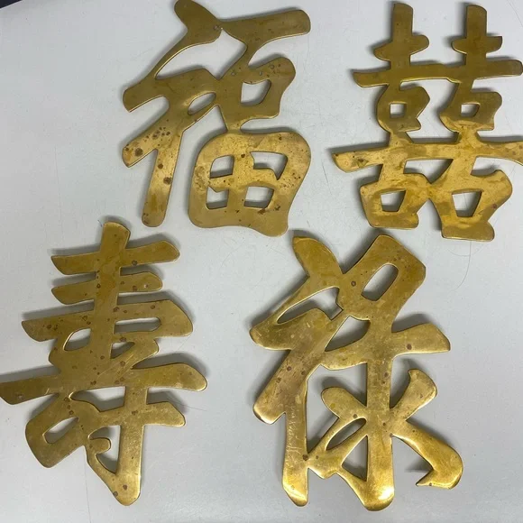 Brass Trivets Chinese Symbols Good Luck, Prosperity, Joy, Long Life Set of Four