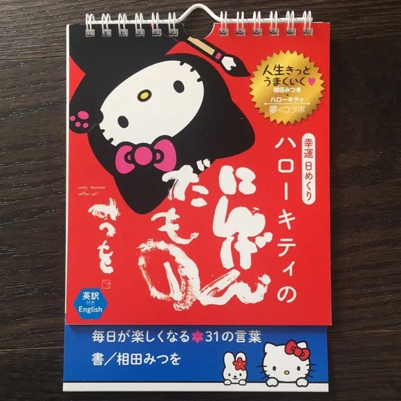 Hello Kitty Day Calendar