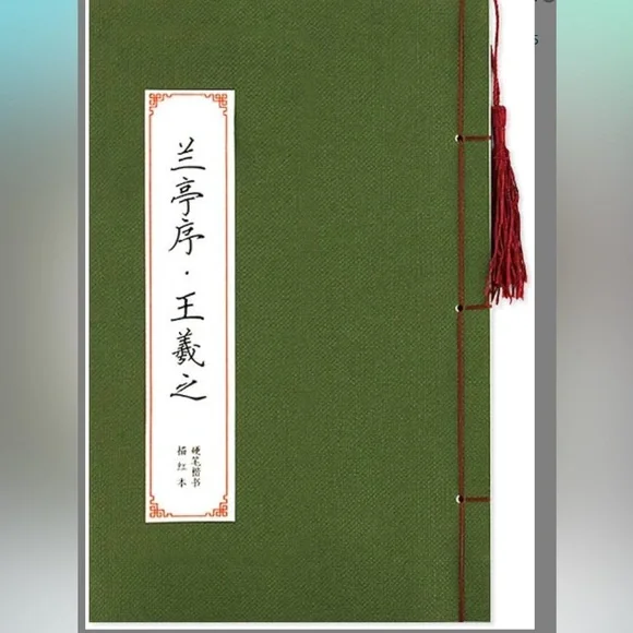 👑 Chinese calligraphy practice book