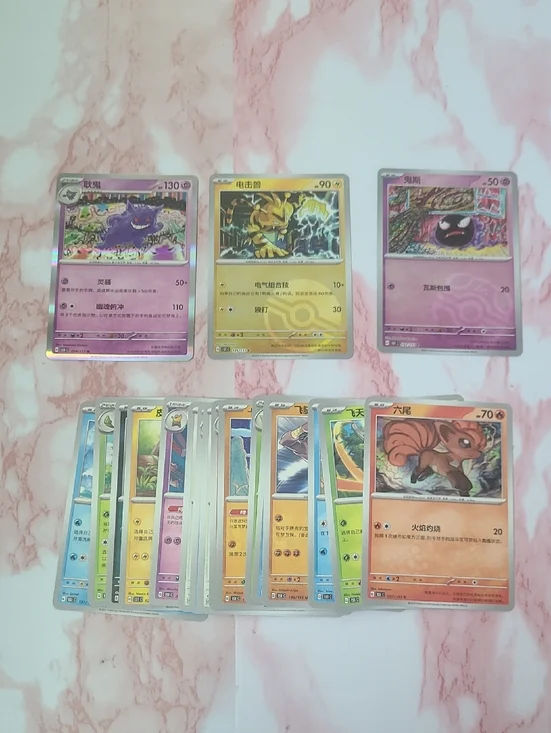Pokemon Chinese 151 Lot Of 19