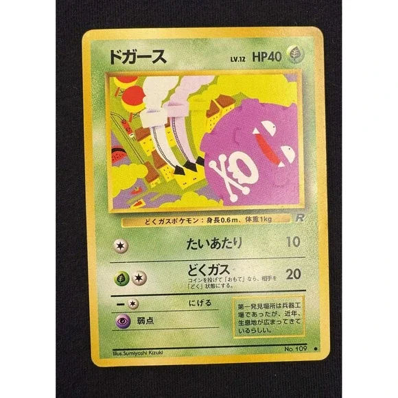Pokemon Card DUGONG Japanese LV 12 HP 40 Rare Card No‎ 109