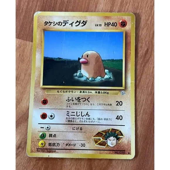 Diglett Chinese Pokémon Card‎