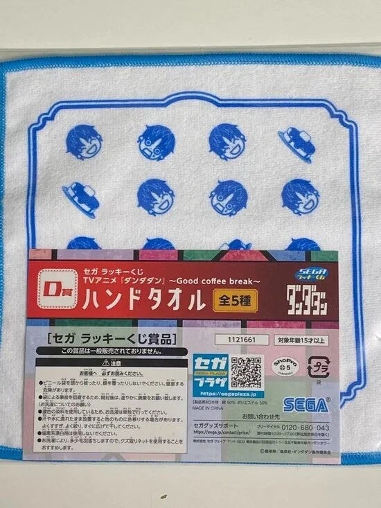 Sega Kuji Lottery Dandadan Good Coffee Break Prize D Jiji Hand Towel NEW