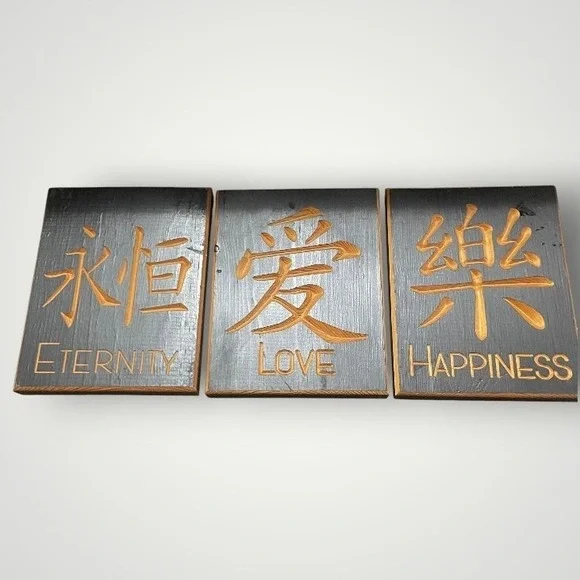 Wood Wall Art Panels Black Carved Chinese 3pc Set Zen Feng Shui Asian Oriental