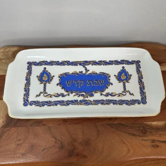 Naaman Fine Porcelain Challah Tray Holy Shabbat Judaic Israeli Hebrew Gold Trim