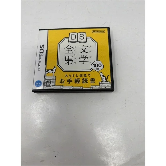 Japanese Literature Collection - Bungaku Zenshuu Novel Games (Nintendo DS)