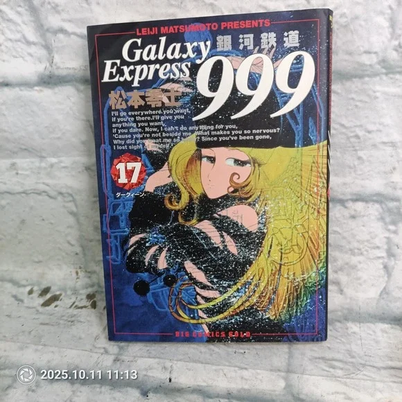 Galaxy Express 999 Vol 17 Leiji Matsumoto Manga Japanese Shogakukan Big Comics