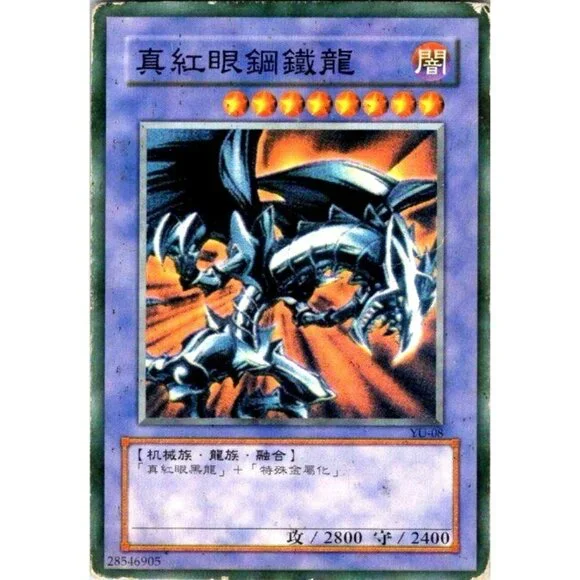 Yu-Gi-Oh Japanese Red-Eyes Black Metal Dragon‎ YU-08 Card Vintage Konami