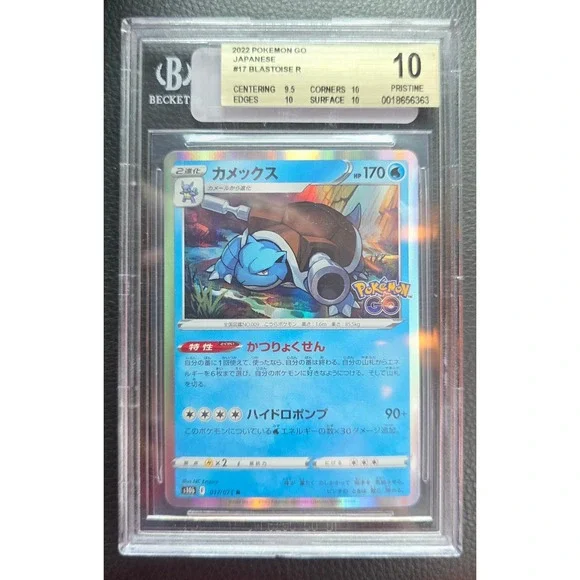 Pokemon Trading Card Standard Blue NEW 017/071 R Beckett 10