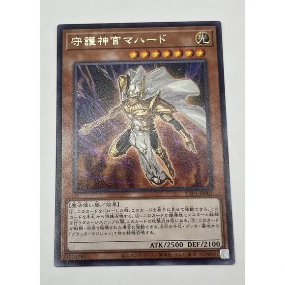 TTP1-JP007 - Yugioh - Japanese - Palladium Oracle Mahad - Ultimate