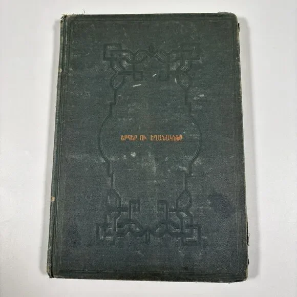 19th Century Armenian Prayer Book 1868 Hymnal Music Song Notation Antique Christ
