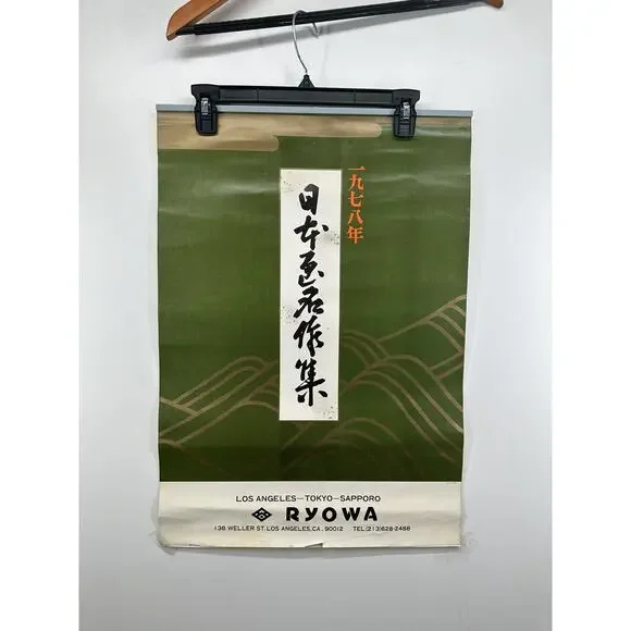 1978 Large Calendar Vintage - A Collection of Japanese Soft‎ works RYOWA RARE