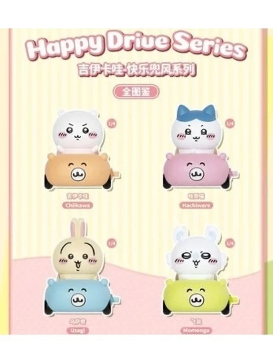 Sealed Full Case (4pcs) - 52Toys Chiikawa Happy Drive Series
