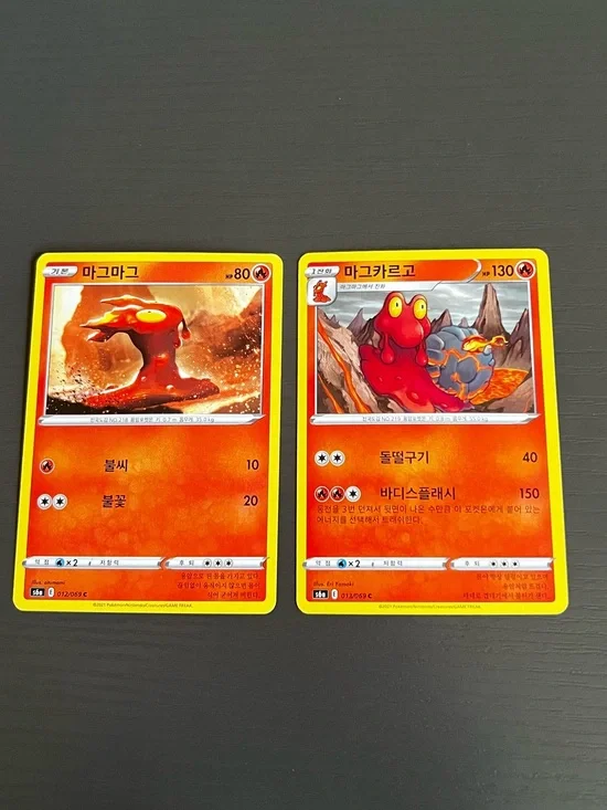Korean Pokemon Cards. Magcargo 013/069 HP 130 And Slugma 012/069 HP 80
