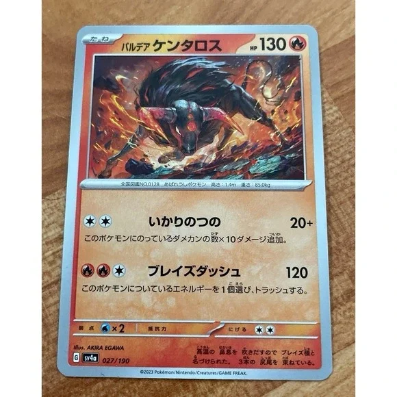 Pokemon Card  027/190 Arven