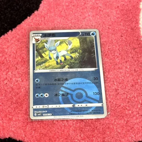 Glaceon Poké Ball #804 – Pokémon Chinese Gem Pack Vol. 2 – As Pictured