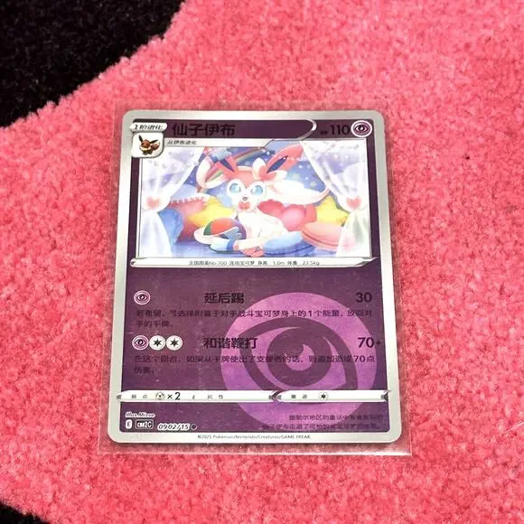 Sylveon #902 – Pokémon Chinese Gem Pack Vol. 2 – As Pictured