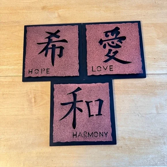 Set of 3 Metal Kanji Wall Art Plaques HOPE LOVE HARMONY Asian Inspired Decor‎